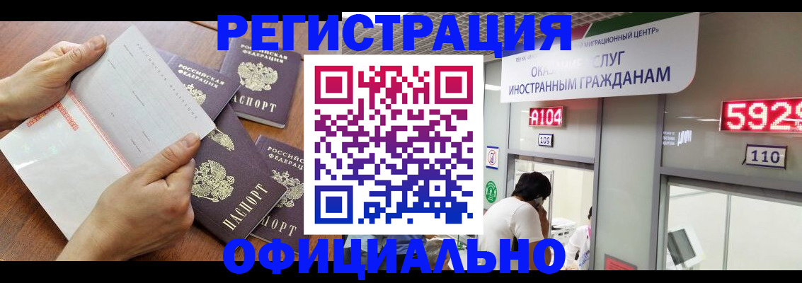 регистрация в Липецке