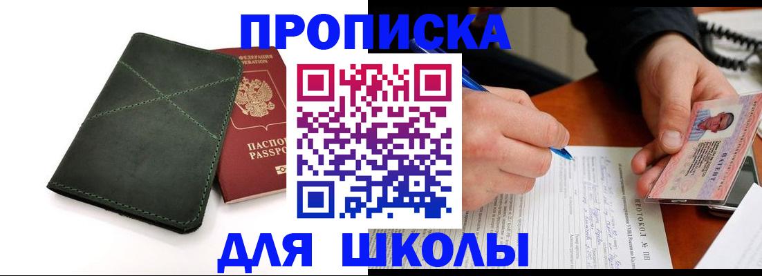 прописка в квартире в Липецке