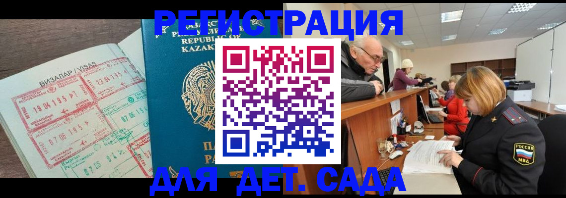 прописка гарантия в Липецке